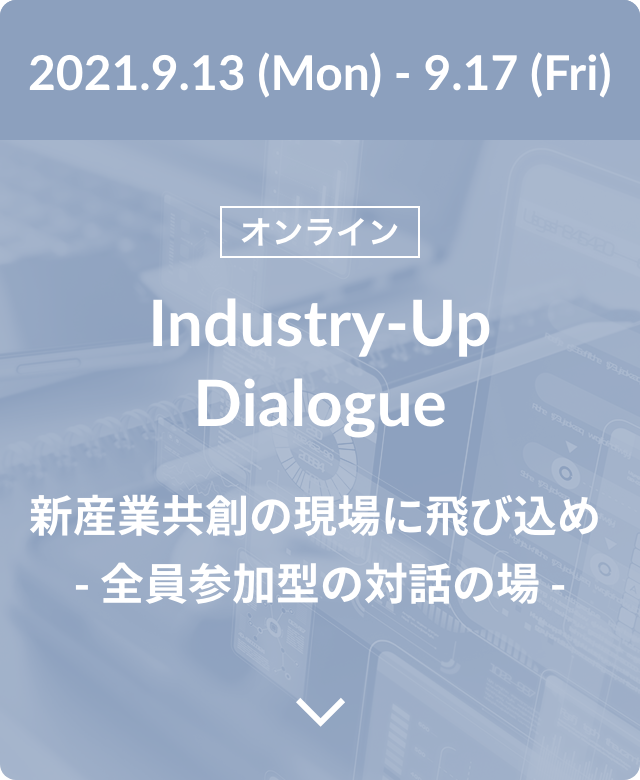 Industry-Up Dialogue